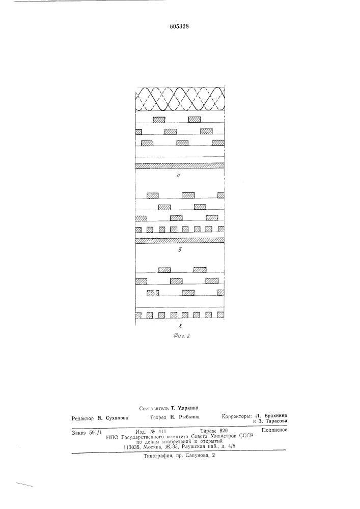 Устройство для синхронизации сигналов в дискретных каналах связи (патент 605328)