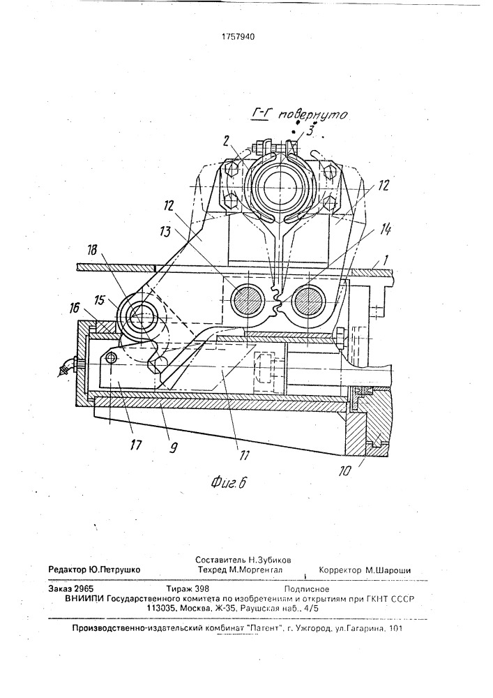 Стенд для раскомплектования и комплектования соединительных тормозных рукавов железнодорожных вагонов (патент 1757940)