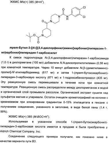 Гетероциклические соединения в качестве антагонистов ccr2b (патент 2423349)