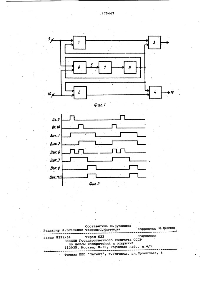 Устройство для компенсации перекоса ленточного носителя (патент 970447)