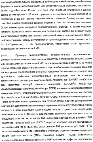 Антитела против интерлейкина-13 человека и их применение (патент 2427589)