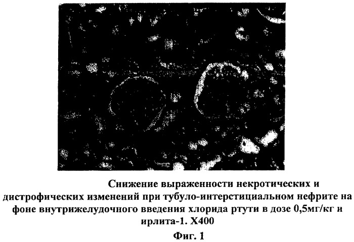 Способ профилактики токсического действия ртути у экспериментальных животных при хроническом отравлении (патент 2311182)