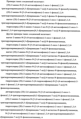 Пиримидопроизводные, характеризующиеся антипролиферативной активностью, и фармацевтическая композиция (патент 2336275)