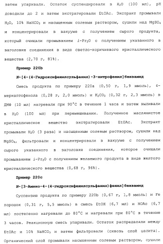 Противовирусные соединения (патент 2441869)