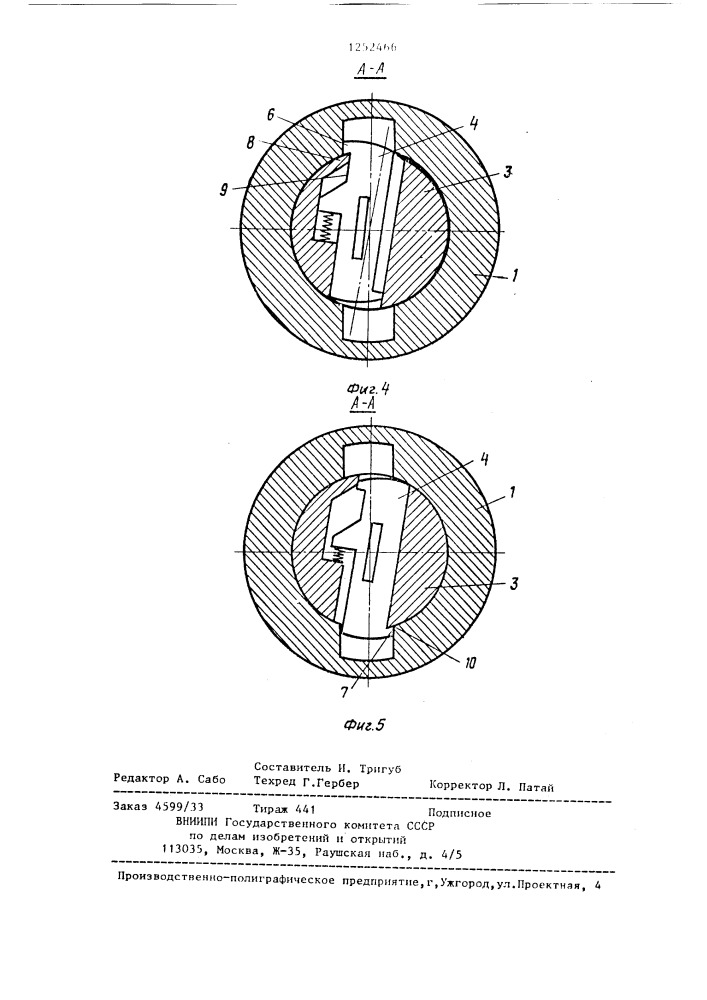 Цилиндровый механизм замка (патент 1252466)