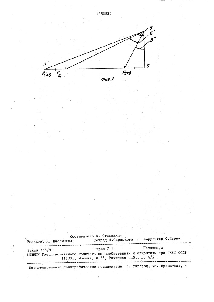 Способ определения свойств в изоляции электроустановок (патент 1458839)