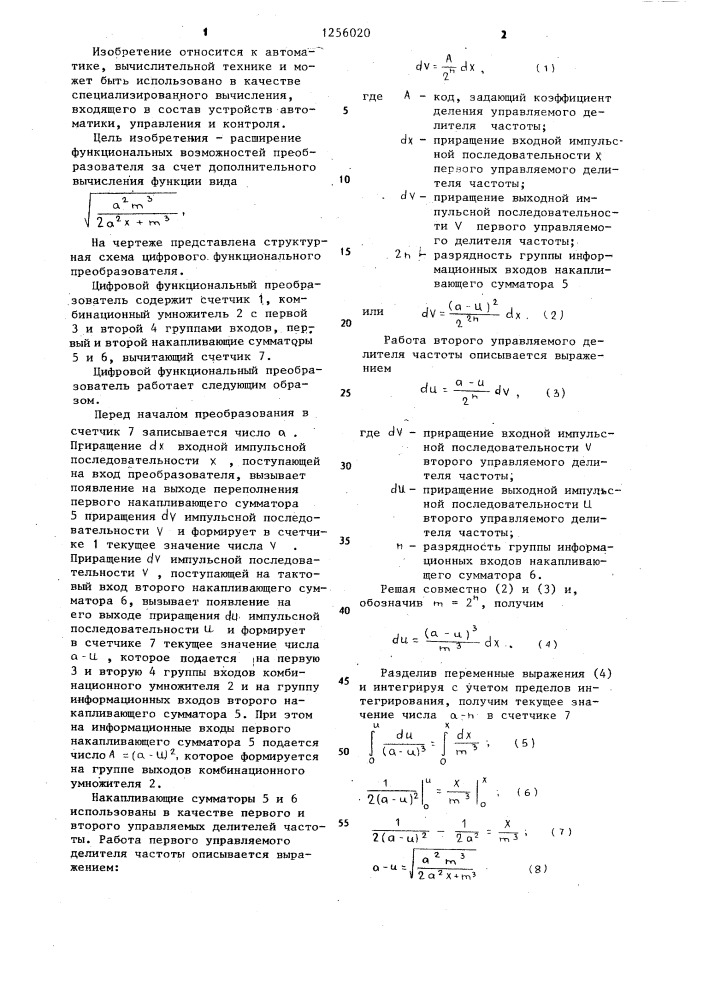 Цифровой функциональный преобразователь (патент 1256020)