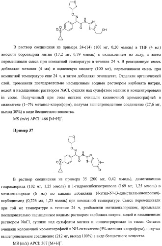 Производные оксимов и их получение (патент 2420525)