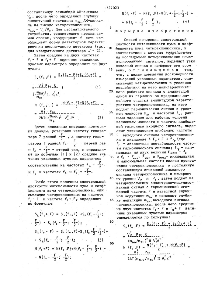 Способ измерения спектральной плотности интенсивности шума и коэффициента шума четырехполюсника (патент 1327023)