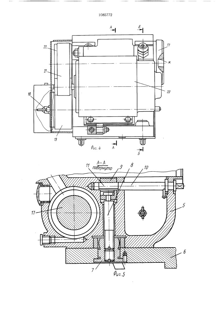 Универсальный круглошлифовальный станок (патент 1085772)