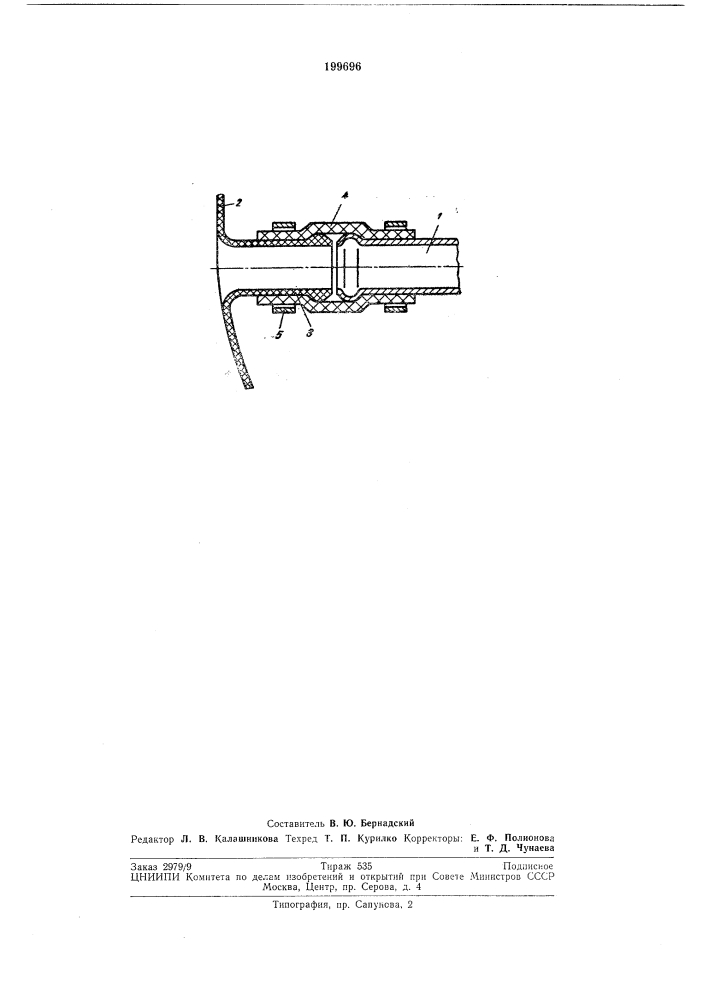 Способ соединения трубопровода с обшивкой катера из стеклопластика (патент 199696)