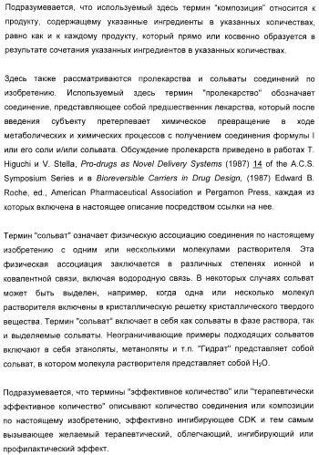 Серусодержащие соединения, действующие как ингибиторы сериновой протеазы ns3 вируса гепатита с (патент 2428428)