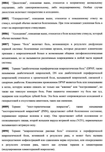 Циклоалкиламины, содержащие в качестве заместителя фенил, как ингибиторы обратного захвата моноаминов (патент 2470011)