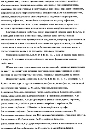 Производные стауроспорина в качестве ингибиторов активности рецепторной тирозинкиназы flt3 (патент 2337692)