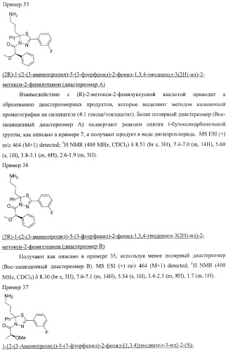 Ингибиторы митотического кинезина и способы их использования (патент 2426729)