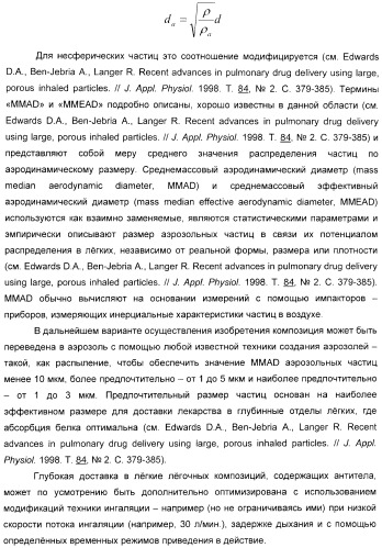 Антитела, связывающиеся с рецепторами kir2dl1,-2,-3 и не связывающиеся с рецептором kir2ds4, и их терапевтическое применение (патент 2410396)