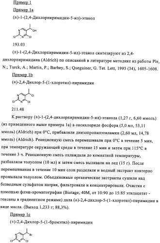 Производные пиримидо [4,5-d]пиримидина, обладающие противораковой активностью (патент 2331641)