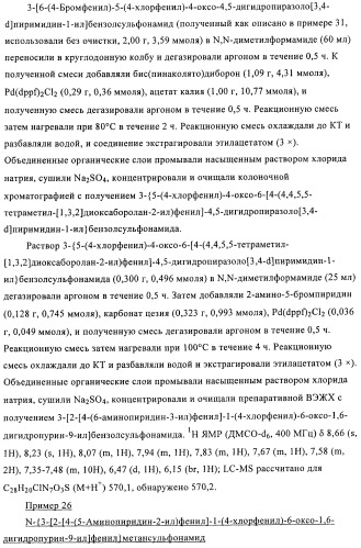 Азолопиримидины в качестве ингибиторов активности каннабиноидного рецептора 1 (патент 2424242)