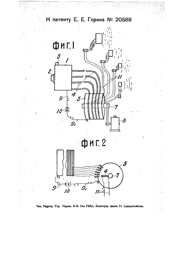 Коммутационное устройство в передатчике для электрической телескопии (патент 20589)