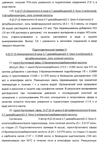 Новые оксабиспидиновые соединения и их применение в лечении сердечных аритмий (патент 2379311)