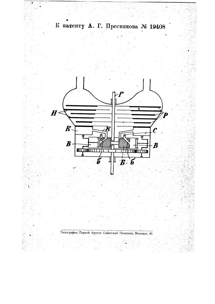 Турбина внутреннего горения (патент 19408)