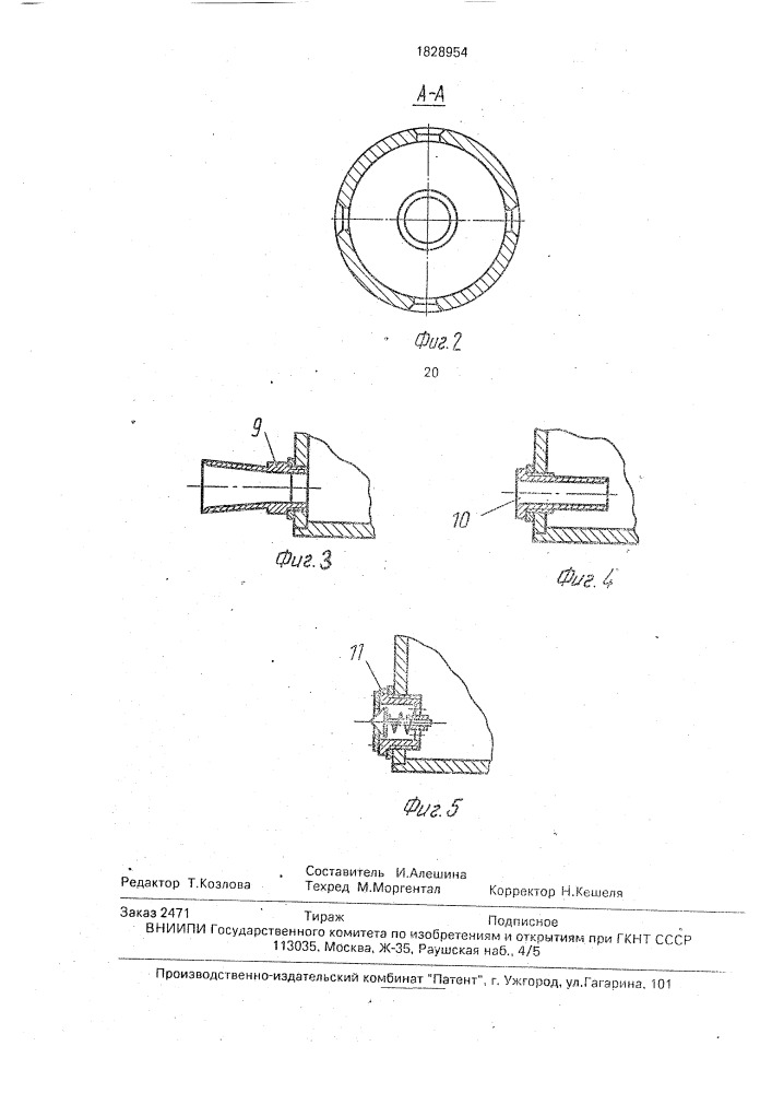 Сифон для слива жидкости (патент 1828954)