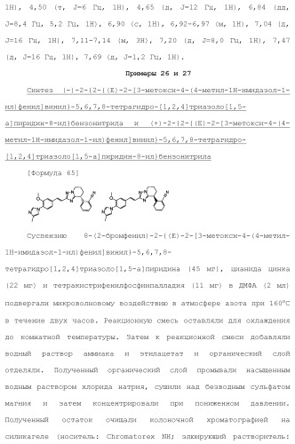 Полициклическое соединение (патент 2451685)