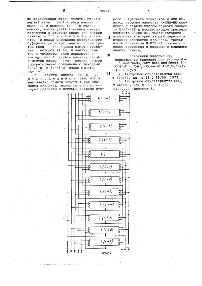 Реверсивный буферный регистр сдвига (патент 780045)