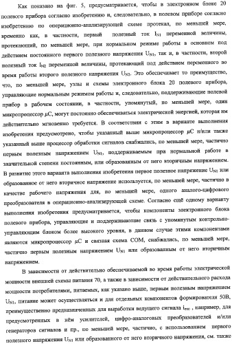 Электронный блок полевого прибора и полевой прибор (варианты) (патент 2343554)