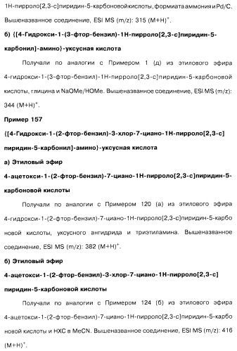 Соединения пирроло- и тиазолопиридина (варианты) и фармацевтическая композиция на их основе (патент 2461557)