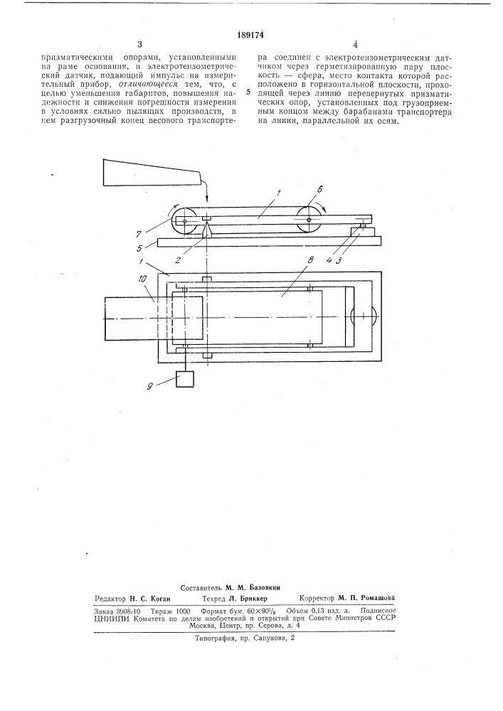 Весоизмерительное устройство для учета и дозировки сыпучих материалов в потоке (патент 189174)