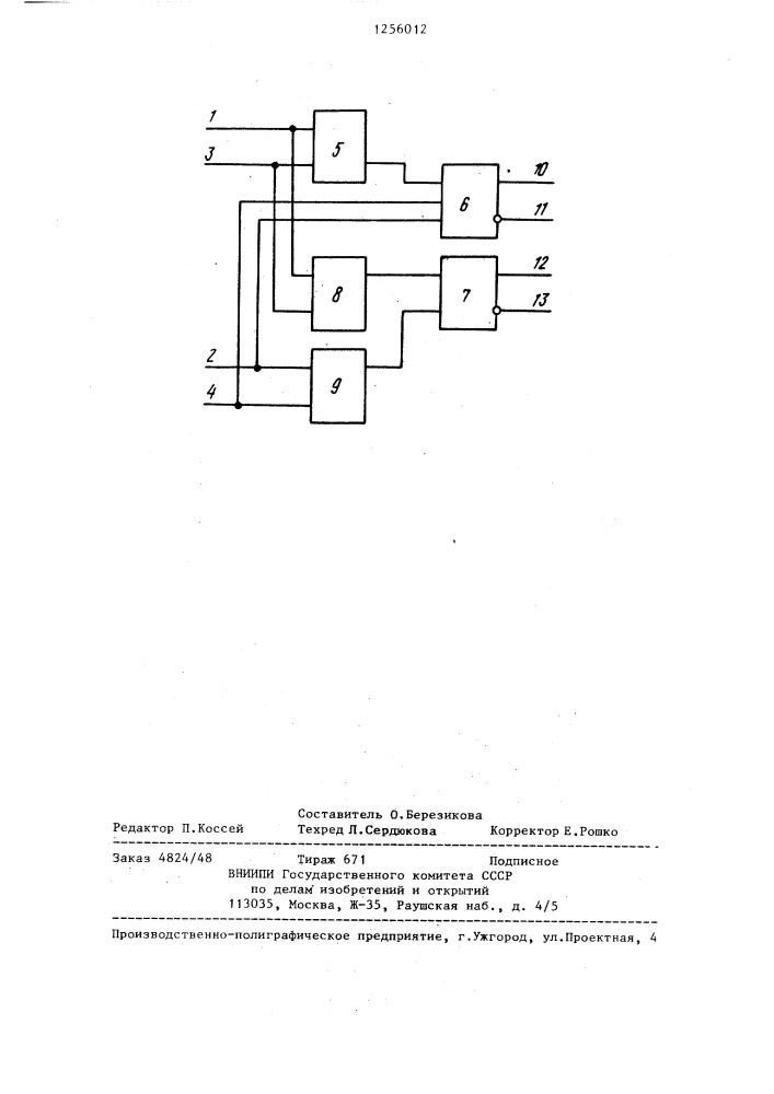 Многофункциональный логический модуль (патент 1256012)