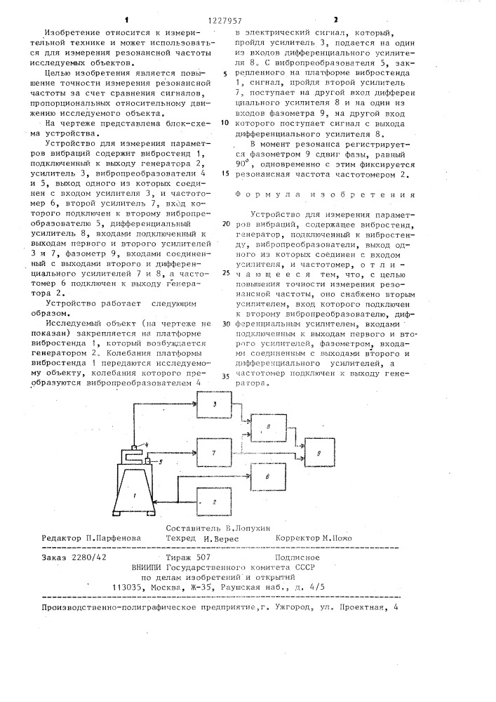 Устройство для измерения параметров вибраций (патент 1227957)