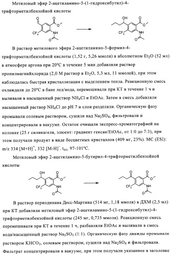 1н-хиназолин-2,4-дионы (патент 2509764)