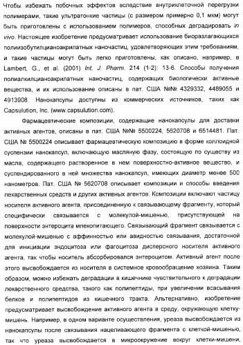 Использование уреазы для ингибирования роста раковых клеток (патент 2326691)