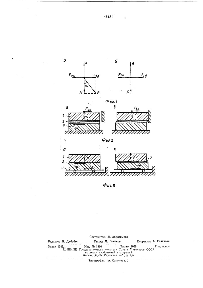 Способ контроля процесса пайки или сварки плавлением (патент 461811)
