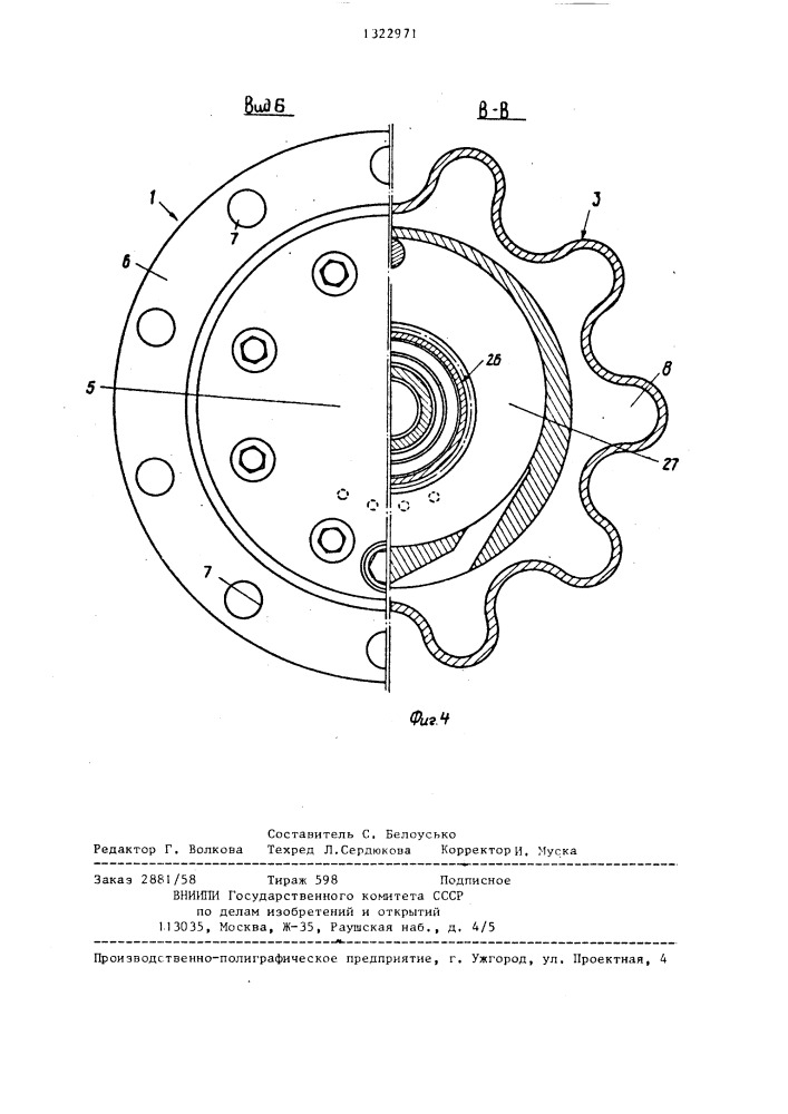 Ступица колеса со встроенным редуктором (патент 1322971)
