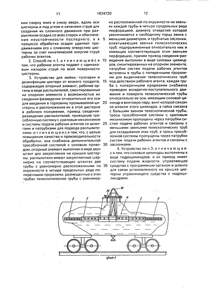 Акт пропарки автоцистерны образец бланк