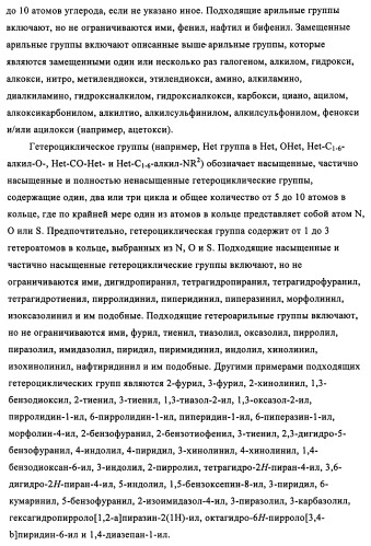 Индазолы, бензотиазолы, бензоизотиазолы, бензоизоксазолы, пиразолопиридины, изотиазолопиридины, их получение и их применение (патент 2450003)