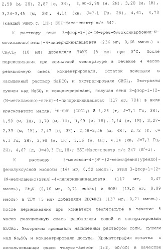 Соединения ингибиторы vla-4 (патент 2264386)