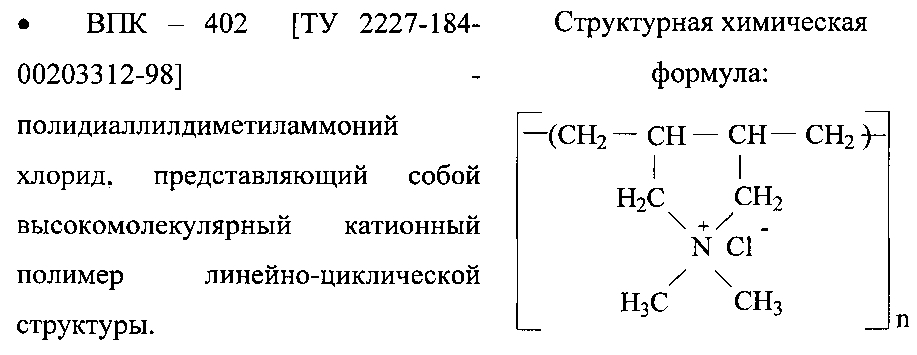 Способ получения ароматизированного текстильного материала (патент 2594422)