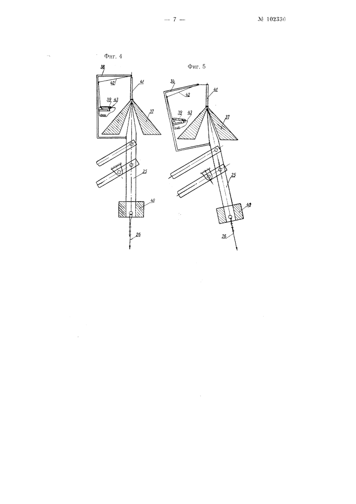 Ограничитель грузоподъемности стреловых кранов (патент 102330)