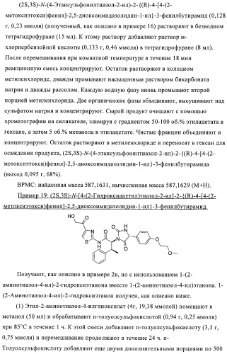 Замещенные гидантоины (патент 2383542)