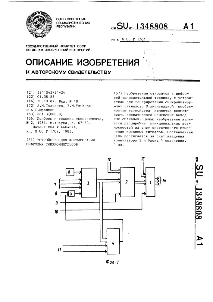 Устройство для формирования цифровых синхроимпульсов (патент 1348808)