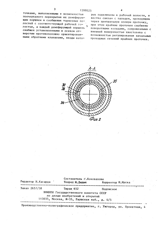 Цифровой привод (патент 1399525)