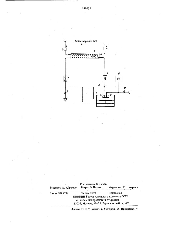 Пневматический газоанализатор (патент 658438)
