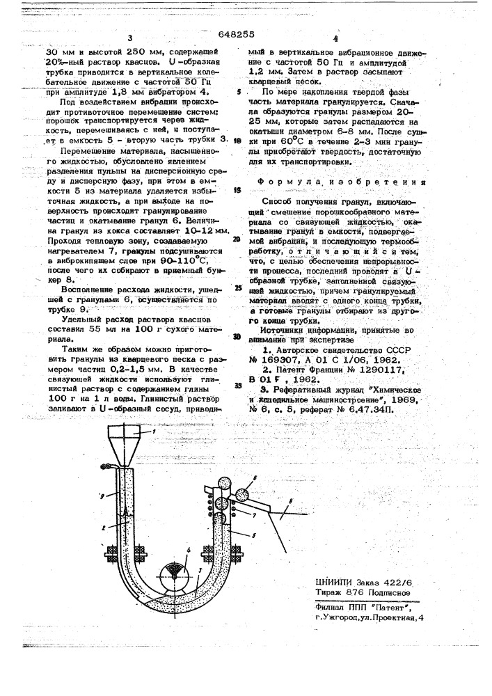Способ получения гранул (патент 648255)