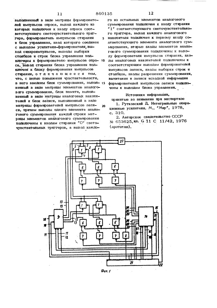 Устройство для считывания оптической информации (патент 860135)