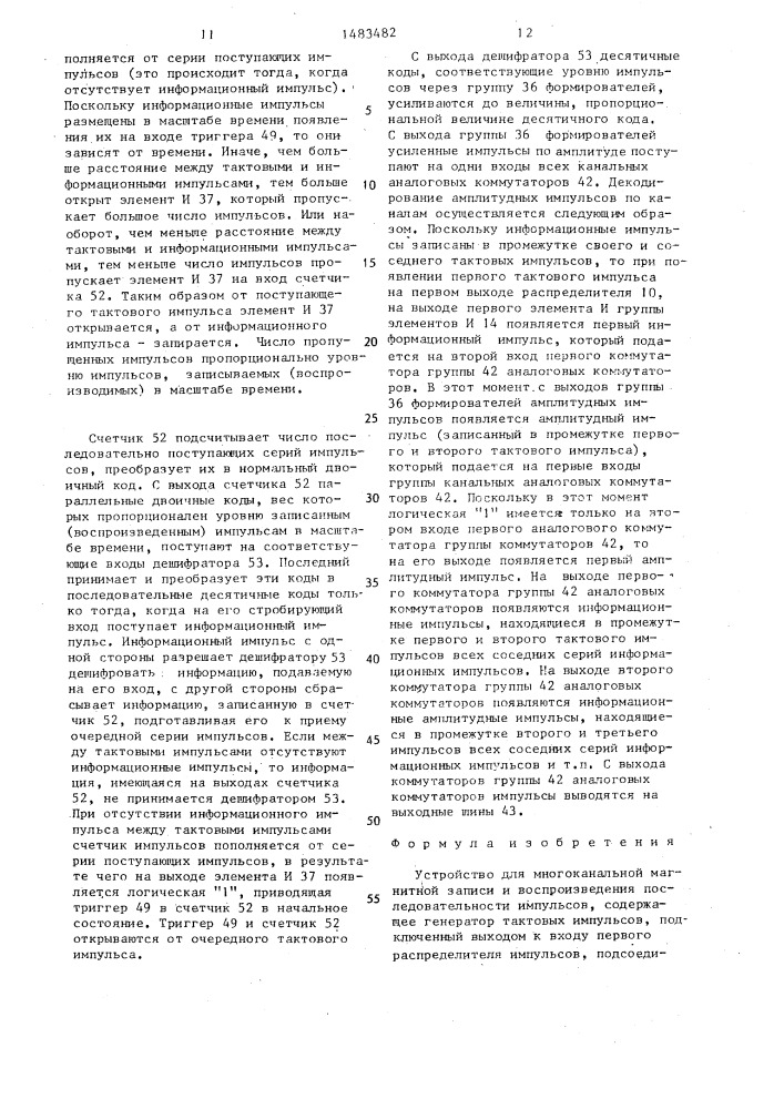Устройство для многоканальной магнитной записи и воспроизведения последовательности импульсов (патент 1483482)
