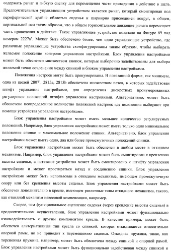 Кресло (патент 2458613)
